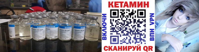 КЕТАМИН VHQ  цены наркотик  Кадников 