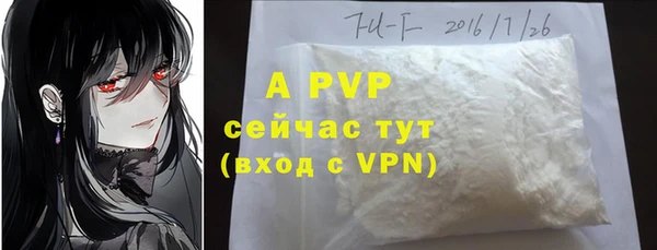 ALPHA-PVP Абаза