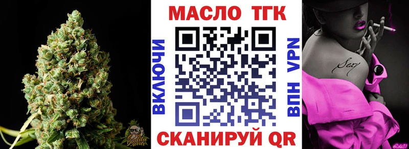 Дистиллят ТГК вейп закладки МЕГА Кадников